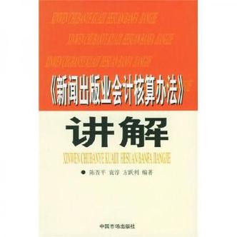 陈晋平,袁淳,方跃利编著出版社:中国物价出版社出版时间:2004年12月
